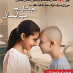 آج کا میگزین