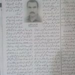 خود کش حمہ آور شیری عرف برمش کا اپنے خاوند اور بچوں کے ہمراہ فوٹو