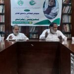 پیمراترمیمی بل کو مستردکرتے ہیں پاکستان فیڈرل یونین آف جرنلسٹس دستور