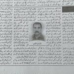 بجلی بحران چوری کے ساتھ ( آئی پی پیز ) سے کیئے گئے معاہدے ہیں. محمد فاروق شیخانی,