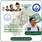 حیدرآبادیونین آف جرنلسٹس دستور کی جناب سے یوم آزادی کے موقع پر پرچم کشائی کی گئی آزادی کاکیک کاٹاگیا اور وطن عزیز کی سلامتی کیلئے دعاکی گئی