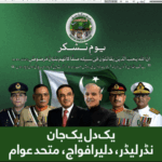 اسلام آباد پی ٹی آئی کااحتجاج ،پولیس ایف سی،کی اضافی نفری ریڈ زون پہنچ گئی