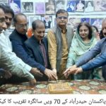 ہم خوش نصیب ہیں کی آزاد ملک میں سانس لے رہے ہیں عبدالطیف نظامانی